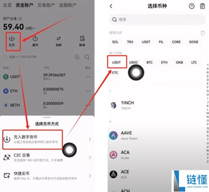欧易买 USDT 防冻卡全攻略：安全操作步骤与避坑指南