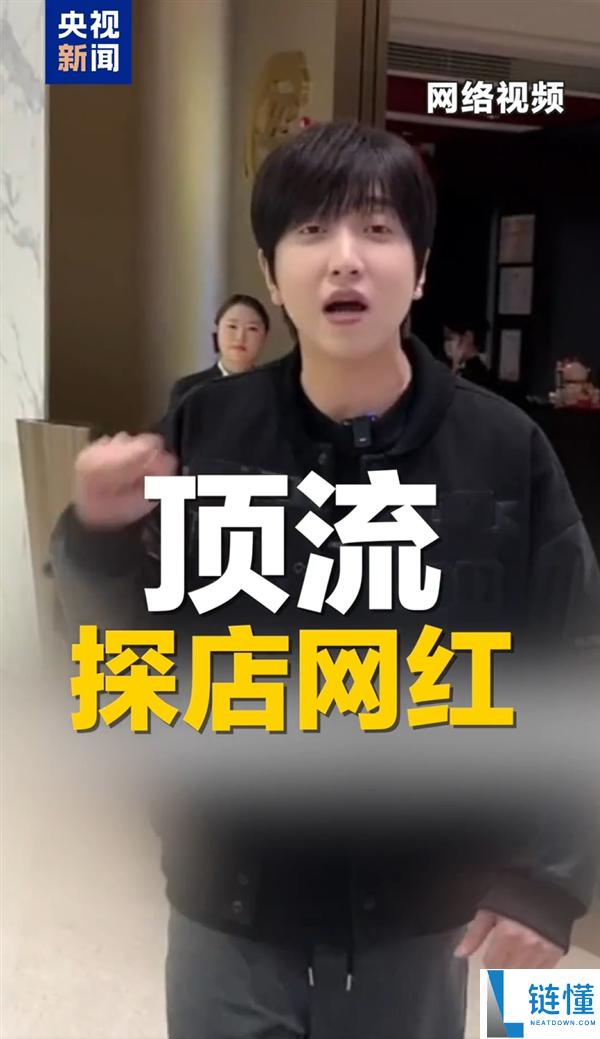 网红白冰偷税超 900 万被查：探店博主追缴罚款共计 1891 万元