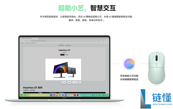 华为首款智能鼠标！华为无线鼠标 3 开售：129 元起，自带专属 AI 键