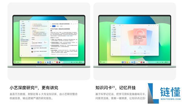 华为 MateBook 14 鸿蒙版首销开启！国补后到手价低至 5600 元起