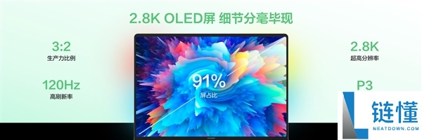 华为 MateBook 14 鸿蒙版首销开启！国补后到手价低至 5600 元起