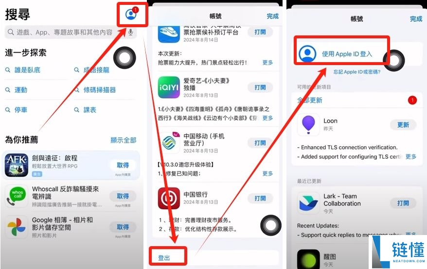 苹果手机下载币安教程：2024 最新 iOS 安装与使用全指南