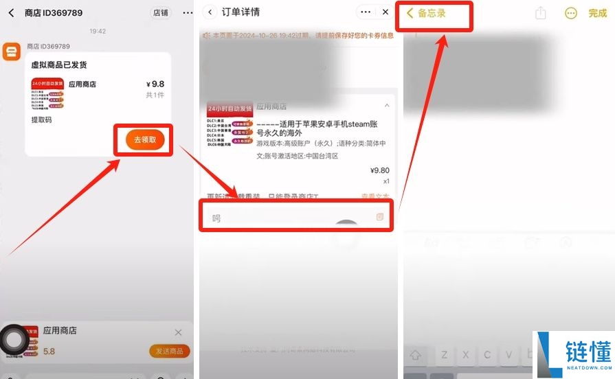 苹果手机下载币安教程：2024 最新 iOS 安装与使用全指南