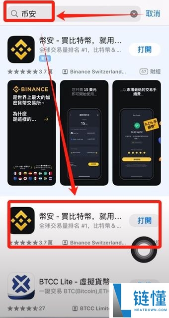 苹果手机下载币安教程：2024 最新 iOS 安装与使用全指南
