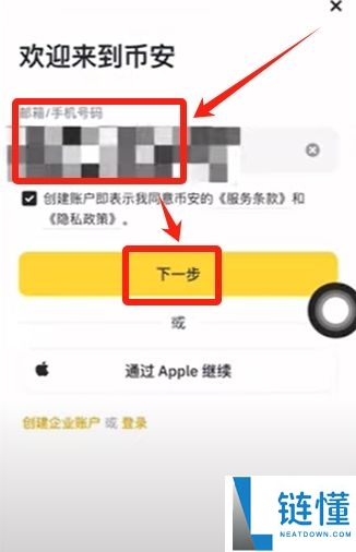 苹果手机下载币安教程：2024 最新 iOS 安装与使用全指南