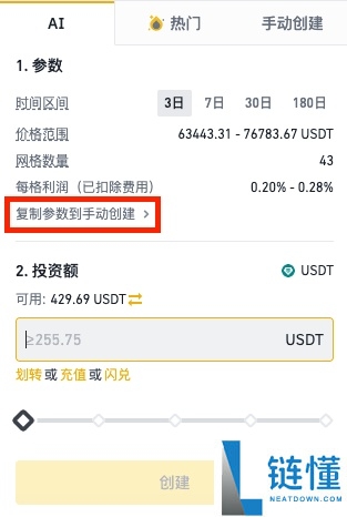 2026 币安网格交易全攻略：从入门教程到优缺点深度解析
