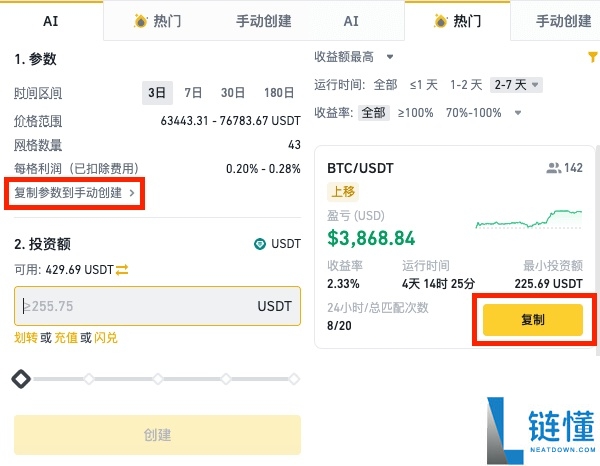 2026 币安网格交易全攻略：从入门教程到优缺点深度解析