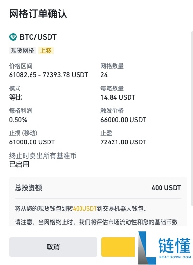 2026 币安网格交易全攻略：从入门教程到优缺点深度解析