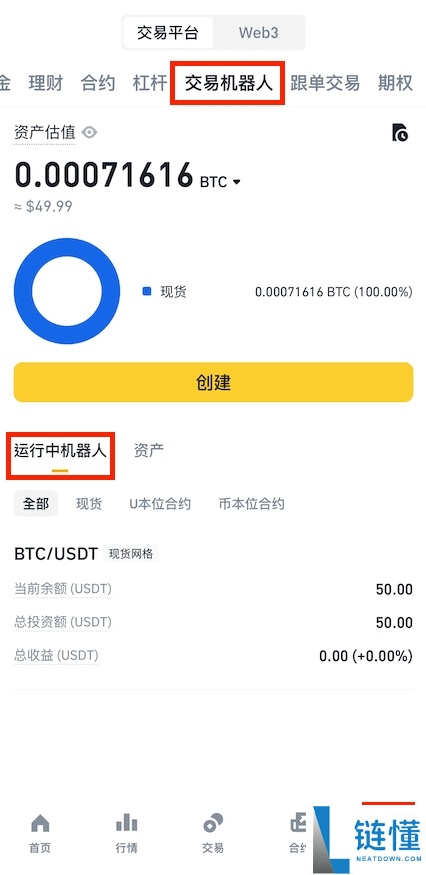 2026 币安网格交易全攻略：从入门教程到优缺点深度解析