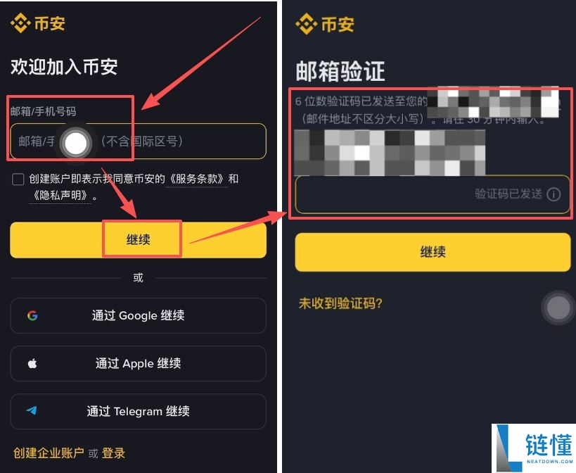新手必看：2026 年币安 (Binance) 最新注册与下载教程，手把手教你快速开户