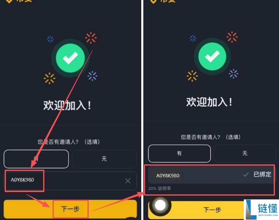 新手必看：2026 年币安 (Binance) 最新注册与下载教程，手把手教你快速开户