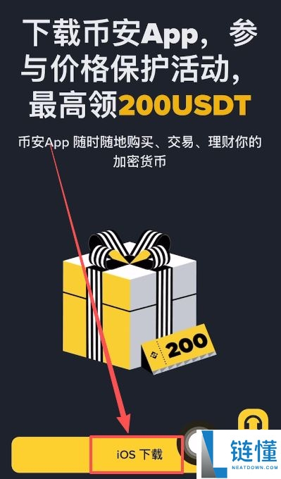 新手必看：2026 年币安 (Binance) 最新注册与下载教程，手把手教你快速开户
