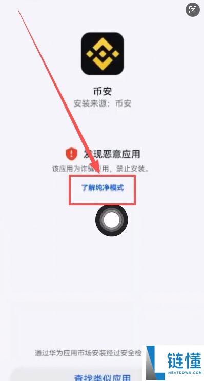 新手必看：2026 年币安 (Binance) 最新注册与下载教程，手把手教你快速开户