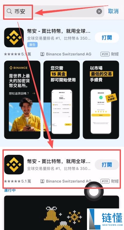 新手必看：2026 年币安 (Binance) 最新注册与下载教程，手把手教你快速开户