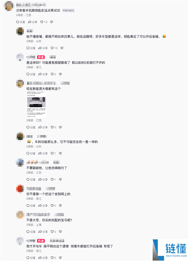 问界 M7 车主控诉锁车状态尾门可打开？网友神评：把钥匙扔远点