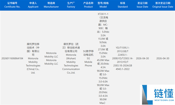 联想拯救者手机 Y70 新一代入网：回归首作本月发布