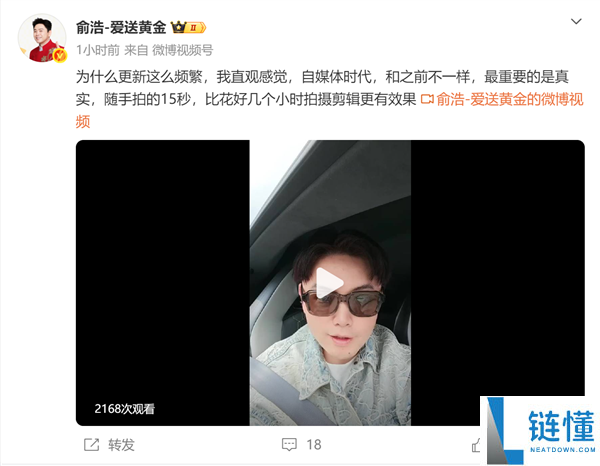 追觅俞浩：1 小时连发 14 条微博，揭秘随手拍 15 秒为何比剪辑更有效