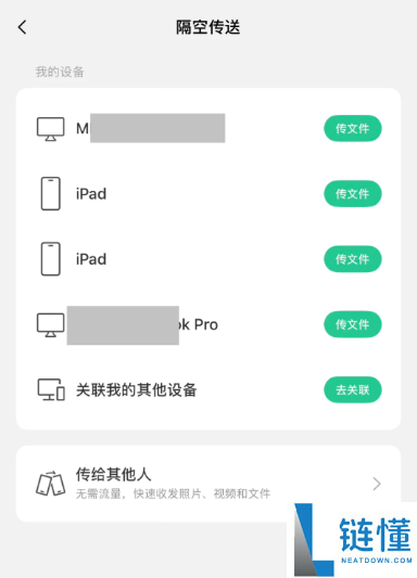 微信输入法测试版上线隔空传送：跨设备秒传图片与文件全攻略