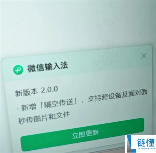 微信输入法测试版上线隔空传送：跨设备秒传图片与文件全攻略