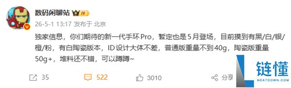 小米手环 10 Pro 本月发布：首发白陶瓷版，5 款配色惊艳亮相