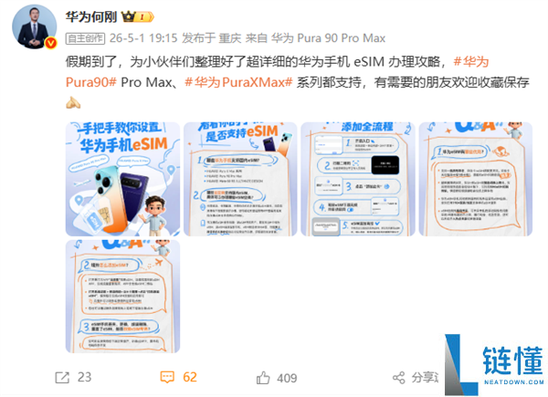 华为手机 eSIM 开通全攻略：解锁一机四号双待等四大核心优势
