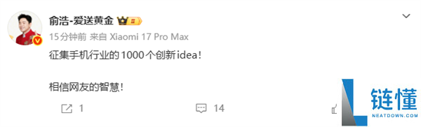 俞浩：追觅将继承乔布斯遗志，誓要打败并超越苹果