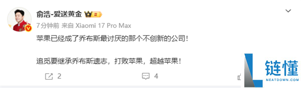 俞浩：追觅将继承乔布斯遗志，誓要打败并超越苹果