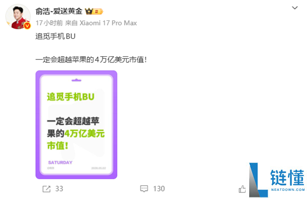 俞浩：追觅将继承乔布斯遗志，誓要打败并超越苹果