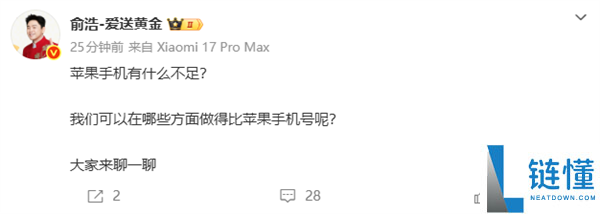 俞浩：追觅将继承乔布斯遗志，誓要打败并超越苹果