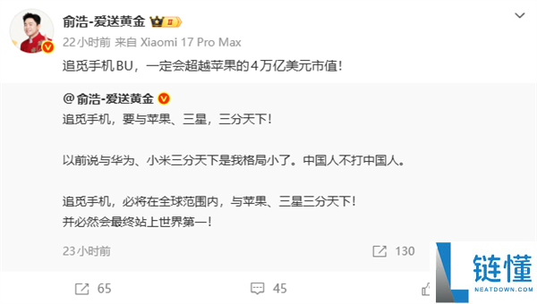 俞浩：追觅将继承乔布斯遗志，誓要打败并超越苹果