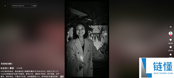 知名女主持人熹菲抗癌 10 年离世：曾确诊宫颈恶性肿瘤