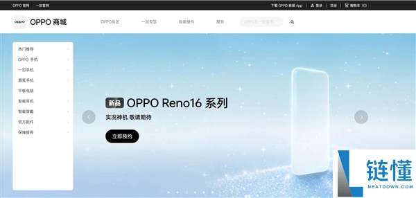 OPPO Reno16 系列预热:新一代实况神机即将登场