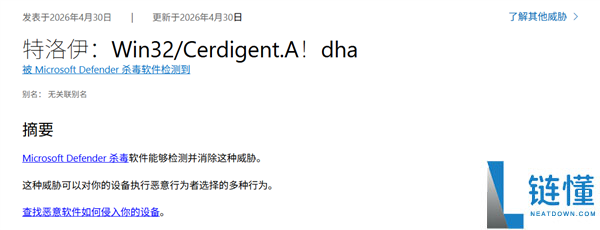 突发！大量 Windows 11 系统中毒：实测微软官网下载 ISO 也含病毒