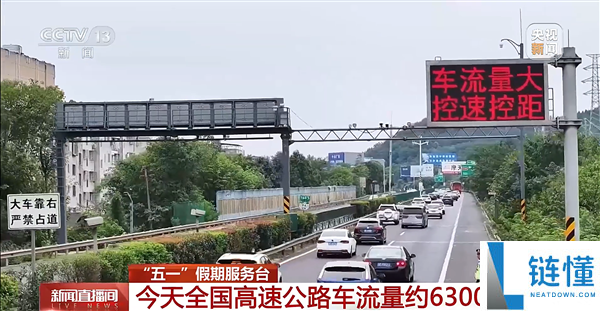 五一返程高峰预警：16-18 点最堵！最新出行避堵指南请收好