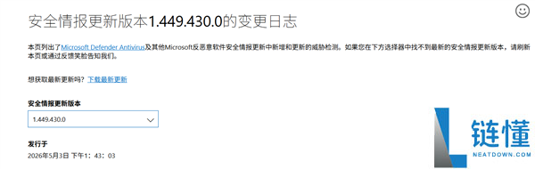 Win10/11 爆发大规模木马病毒警报？微软官方回应确认是误报