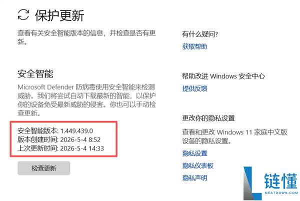 Win10/11 爆发大规模木马病毒警报？微软官方回应确认是误报