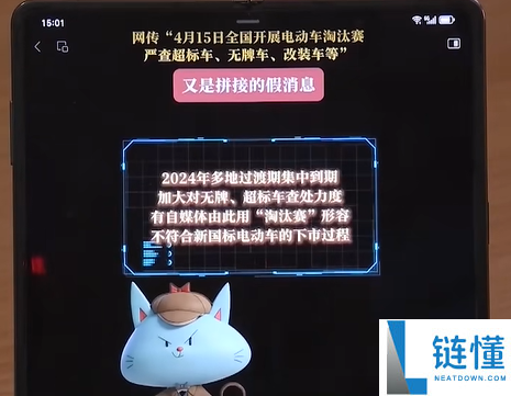 官方辟谣：全国电动自行车淘汰赛系谣言，已购车辆无需强制报废