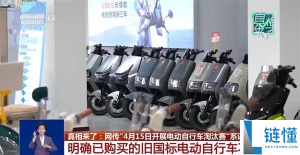 官方辟谣：全国电动自行车淘汰赛系谣言，已购车辆无需强制报废