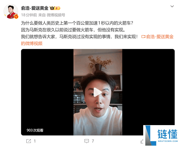 零百加速 1 秒火箭车：俞浩回应马斯克，我们要帮他实现这个“吹牛”目标