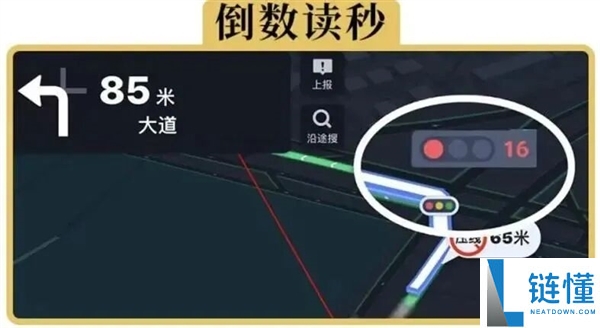 导航 APP 如何预判红灯变绿？揭秘实时红绿灯原理