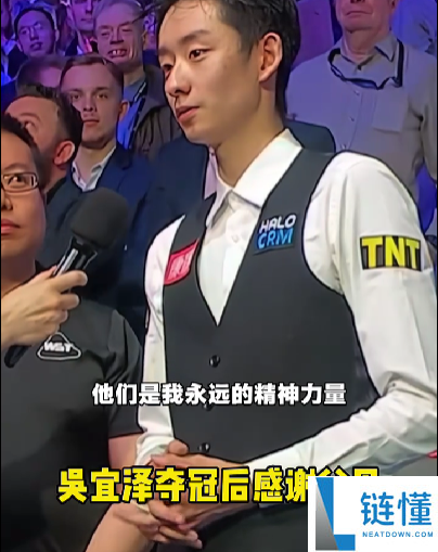 首位 00 后斯诺克世锦赛冠军！23 岁吴宜泽夺冠感谢父母：他们是我最大的底气