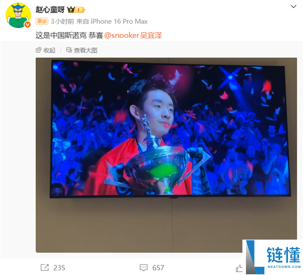 首位 00 后斯诺克世锦赛冠军！23 岁吴宜泽夺冠感谢父母：他们是我最大的底气