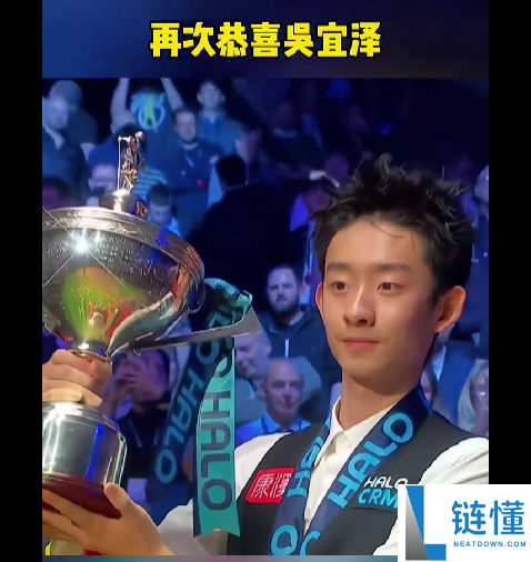 首位 00 后斯诺克世锦赛冠军！23 岁吴宜泽夺冠感谢父母：他们是我最大的底气