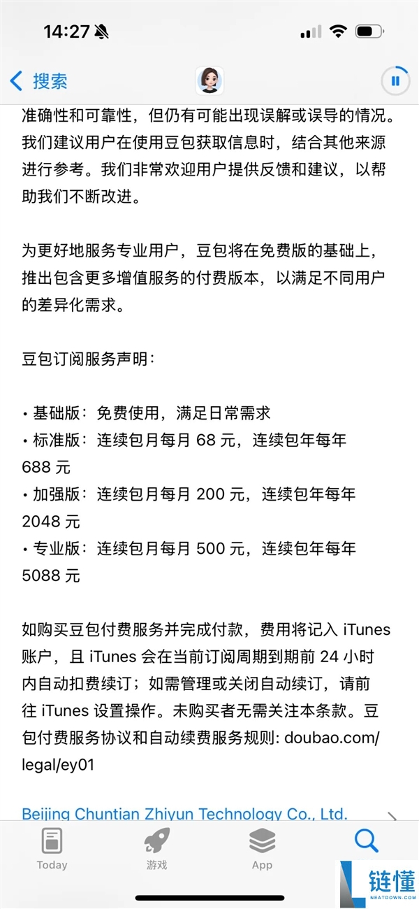 豆包在中国市场推付费订阅：策略解析与背后逻辑