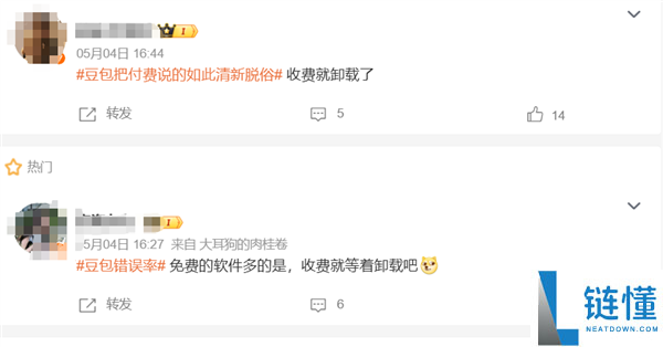 豆包官宣收费：AI 免费时代终结，专家预测大模型将全面转向高阶付费