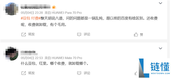 豆包官宣收费：AI 免费时代终结，专家预测大模型将全面转向高阶付费