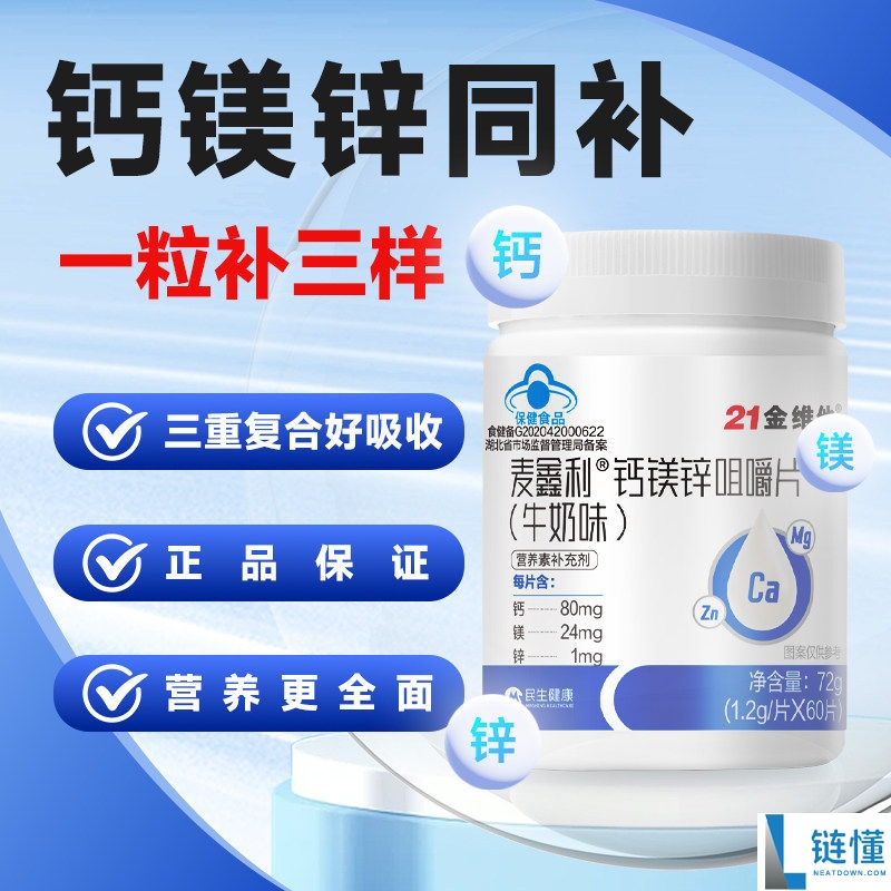天猫旗舰店发车！21 金维他日常价 89.8 元，现领 70 元大额优惠券