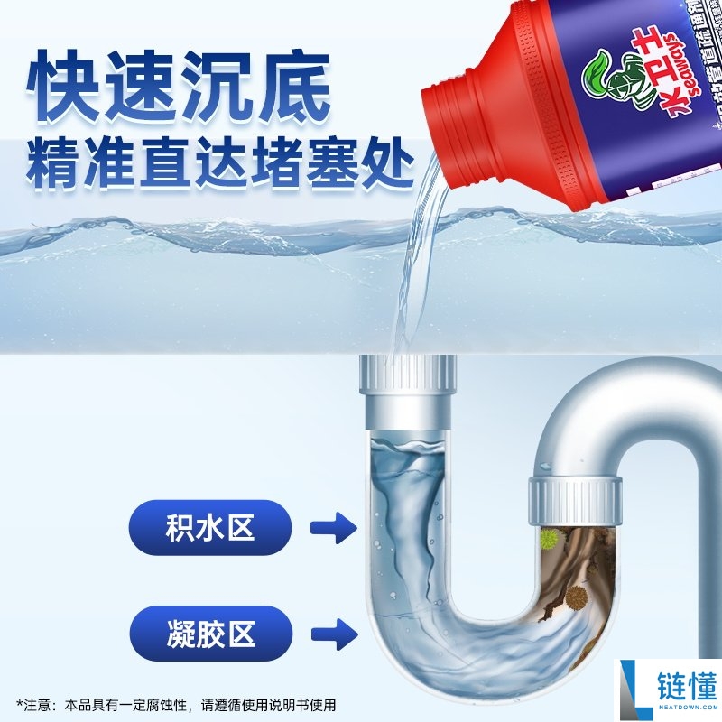 水卫士管道疏通剂 3 瓶仅需 23.9 元！强力搞定全家下水道堵塞