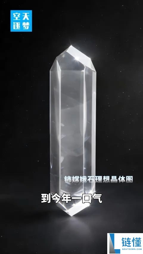 铈镁嫦娥石发现全过程：从毫克级月球样品中成功提取新晶体