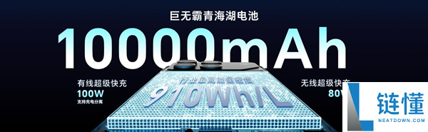 荣耀 12000mAh 超大电池手机开案：充电宝杀手，史无前例续航突破